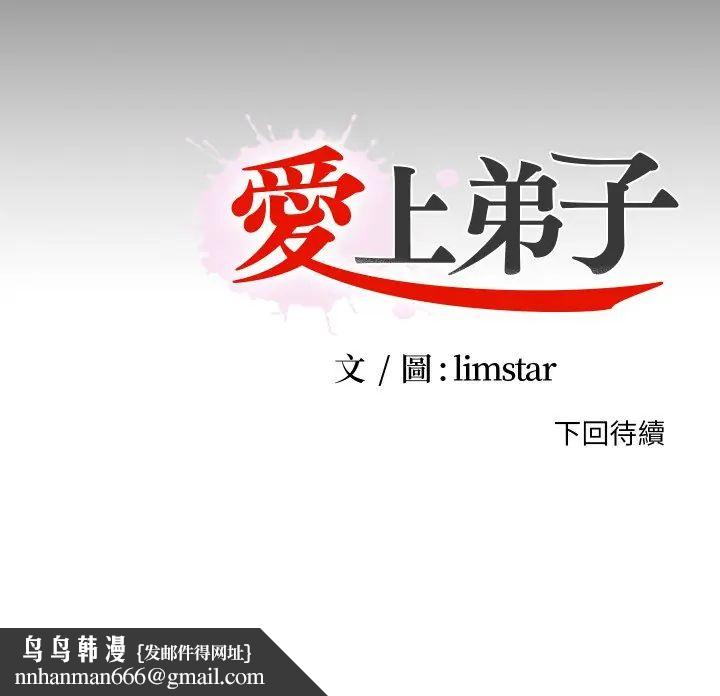 無法上色的關係第31話