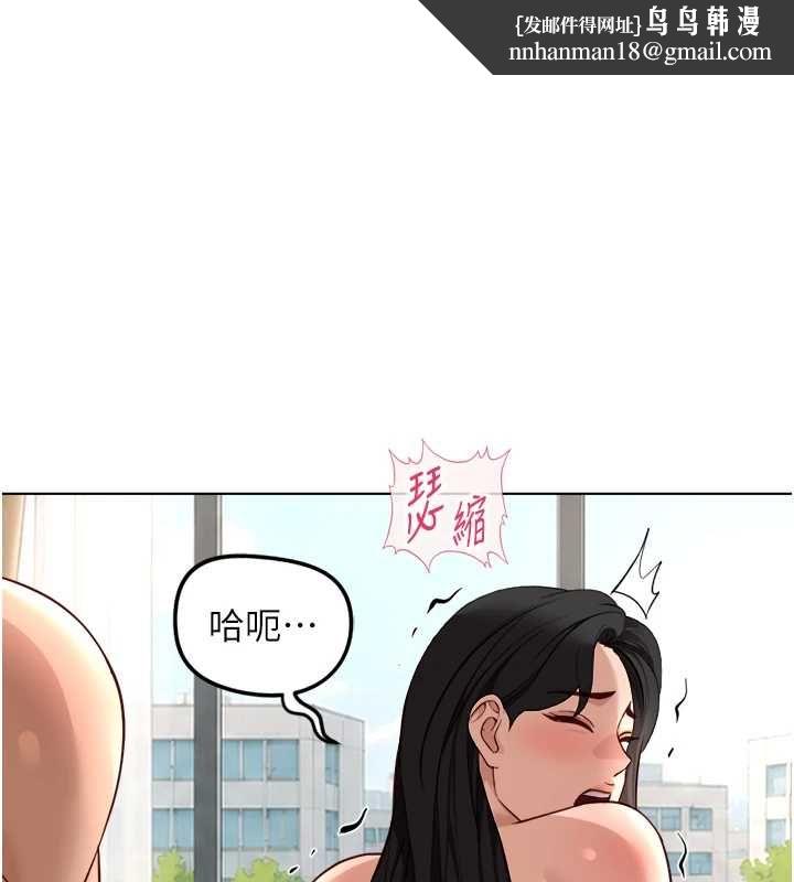 魯蛇社畜的金手指第77話-你是我唯一的依靠了