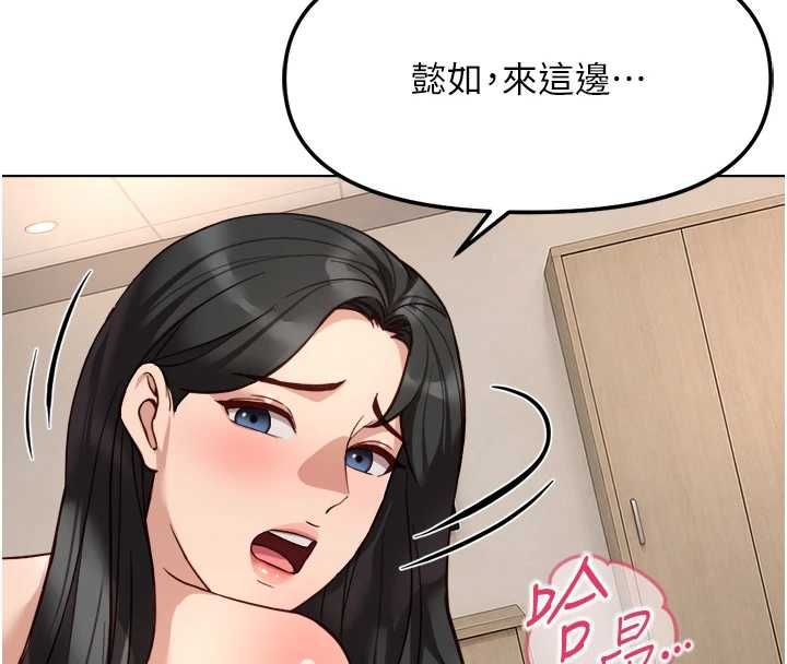 魯蛇社畜的金手指第77話-你是我唯一的依靠了