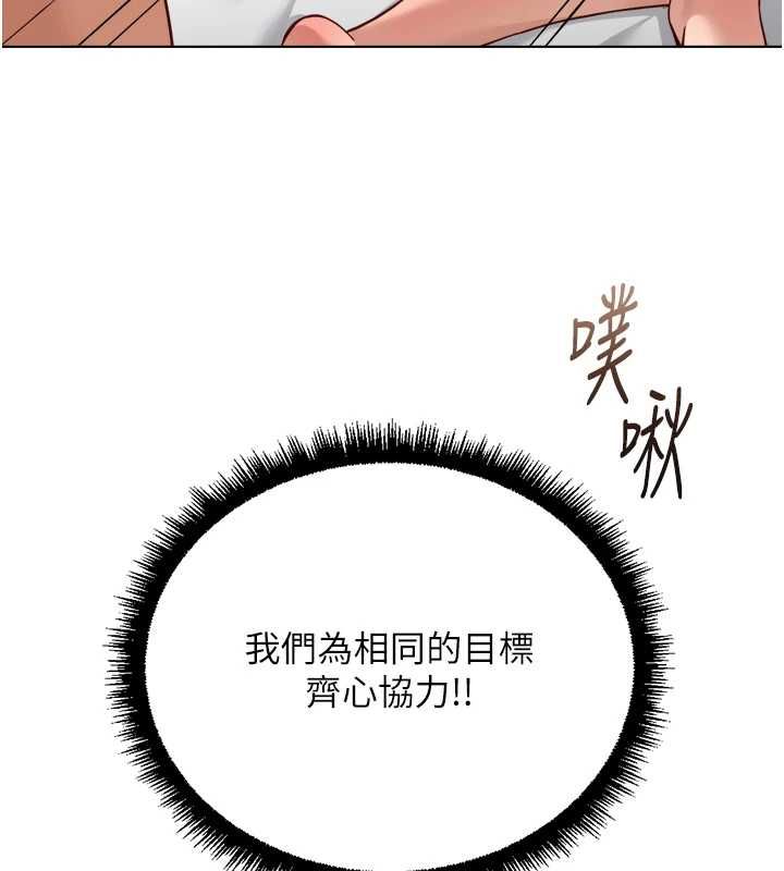 魯蛇社畜的金手指第77話-你是我唯一的依靠了