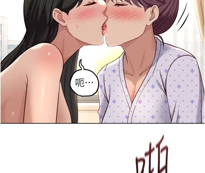 魯蛇社畜的金手指第77話-你是我唯一的依靠了