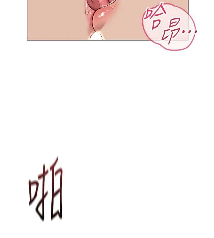 魯蛇社畜的金手指第77話-你是我唯一的依靠了
