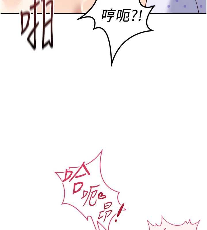 魯蛇社畜的金手指第77話-你是我唯一的依靠了
