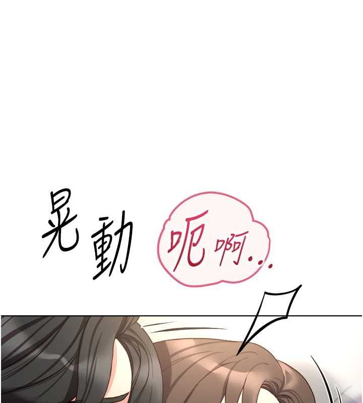 魯蛇社畜的金手指第77話-你是我唯一的依靠了