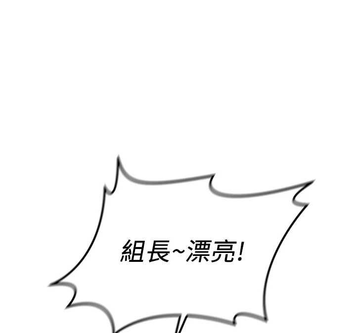 魯蛇社畜的金手指第77話-你是我唯一的依靠了