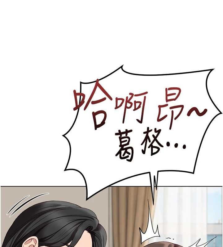 魯蛇社畜的金手指第77話-你是我唯一的依靠了