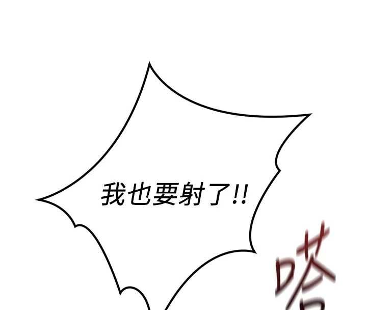 魯蛇社畜的金手指第77話-你是我唯一的依靠了