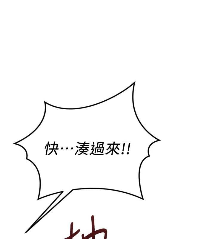 魯蛇社畜的金手指第77話-你是我唯一的依靠了