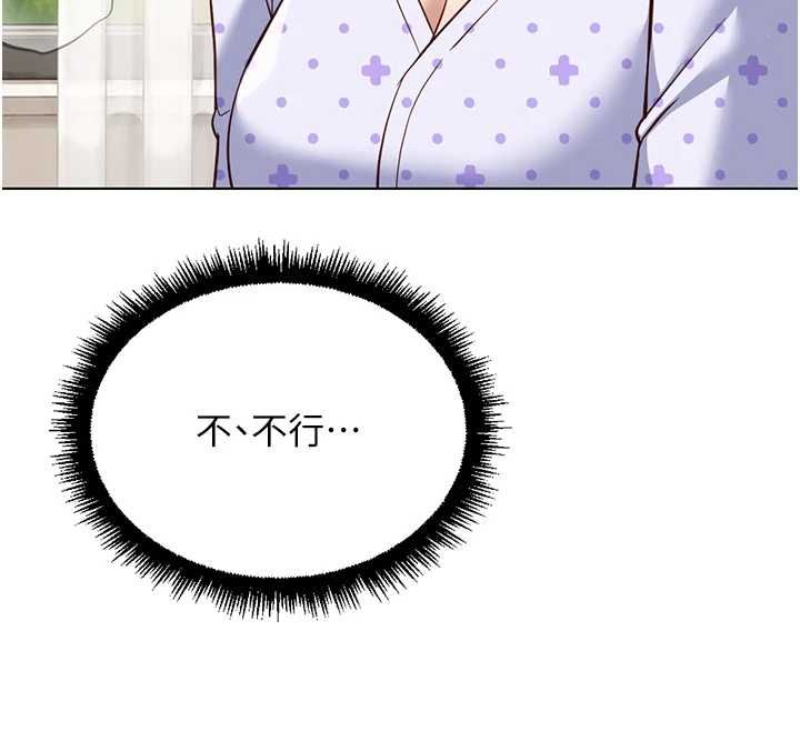 魯蛇社畜的金手指第77話-你是我唯一的依靠了
