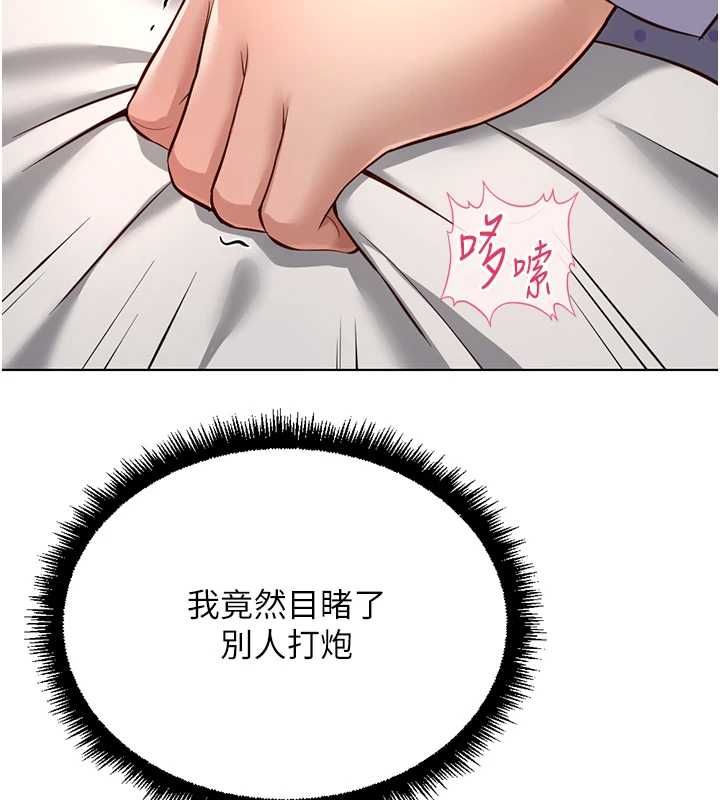 魯蛇社畜的金手指第77話-你是我唯一的依靠了