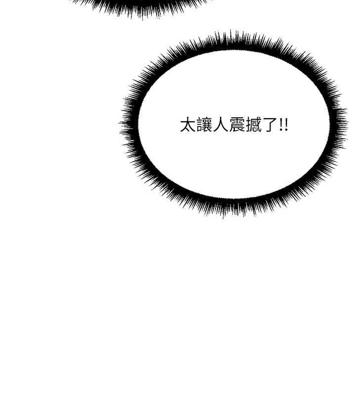 魯蛇社畜的金手指第77話-你是我唯一的依靠了