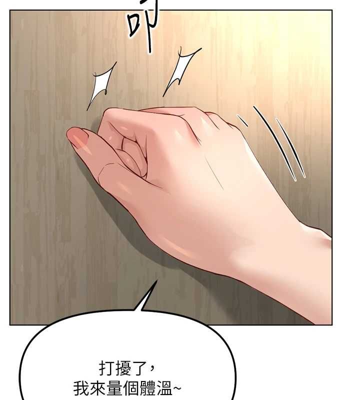 魯蛇社畜的金手指第77話-你是我唯一的依靠了