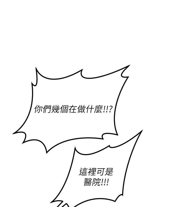 魯蛇社畜的金手指第77話-你是我唯一的依靠了