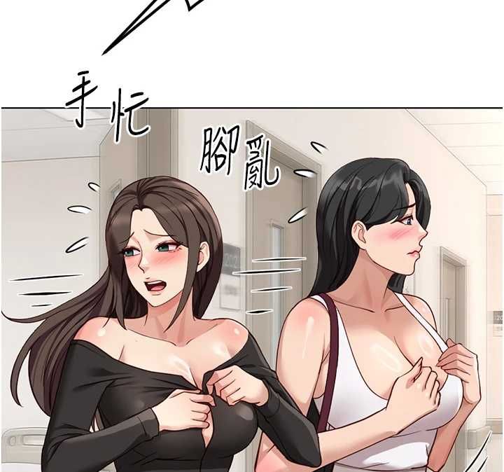 魯蛇社畜的金手指第77話-你是我唯一的依靠了