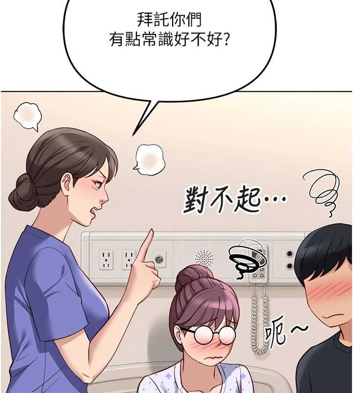 魯蛇社畜的金手指第77話-你是我唯一的依靠了