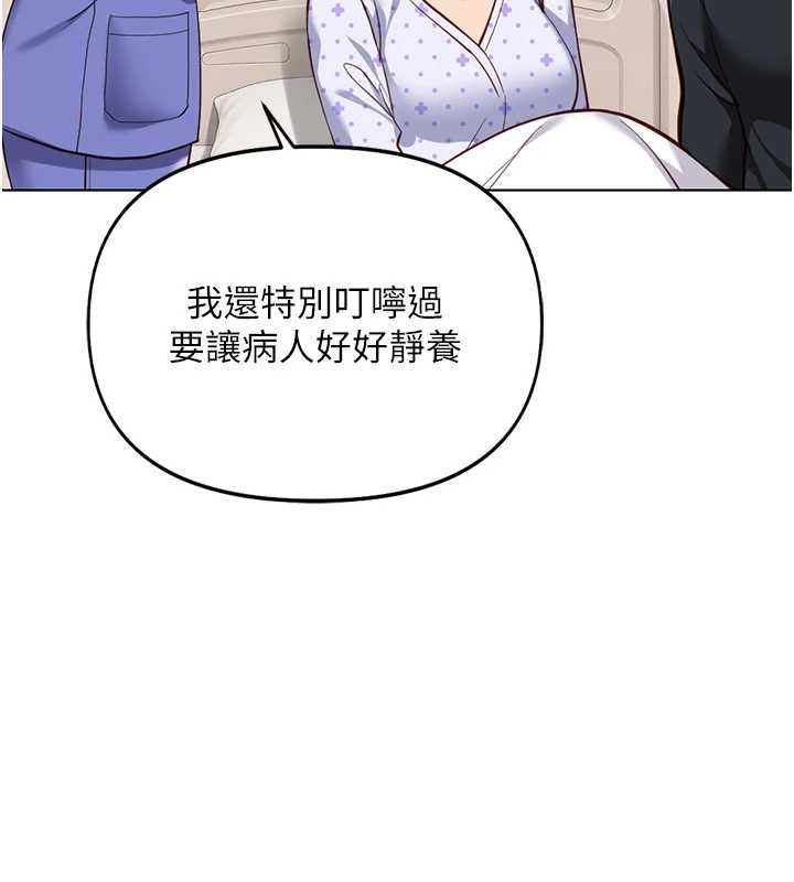 魯蛇社畜的金手指第77話-你是我唯一的依靠了