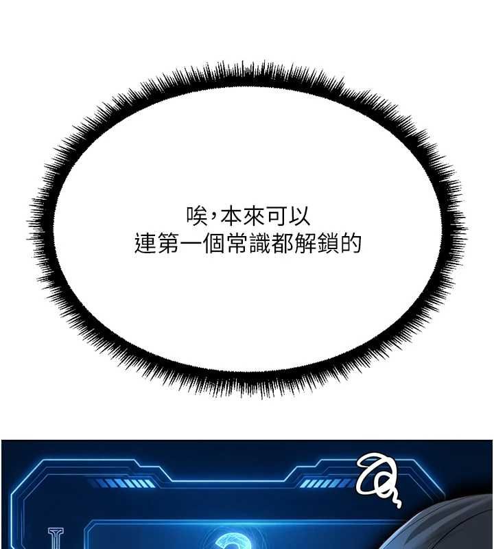 魯蛇社畜的金手指第77話-你是我唯一的依靠了