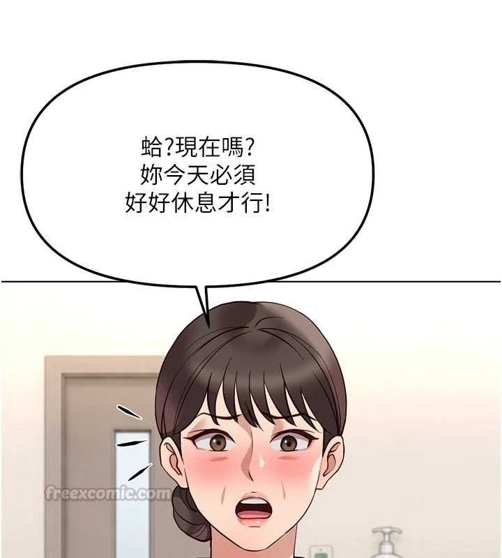 魯蛇社畜的金手指第77話-你是我唯一的依靠了