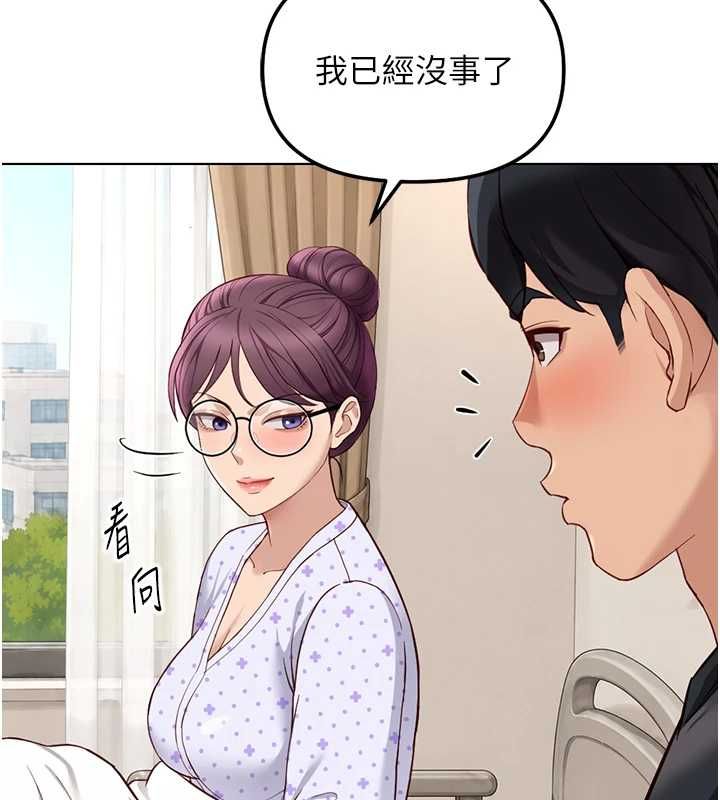魯蛇社畜的金手指第77話-你是我唯一的依靠了