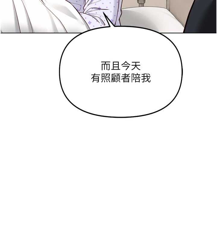 魯蛇社畜的金手指第77話-你是我唯一的依靠了