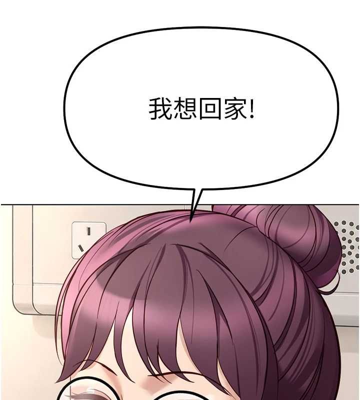 魯蛇社畜的金手指第77話-你是我唯一的依靠了