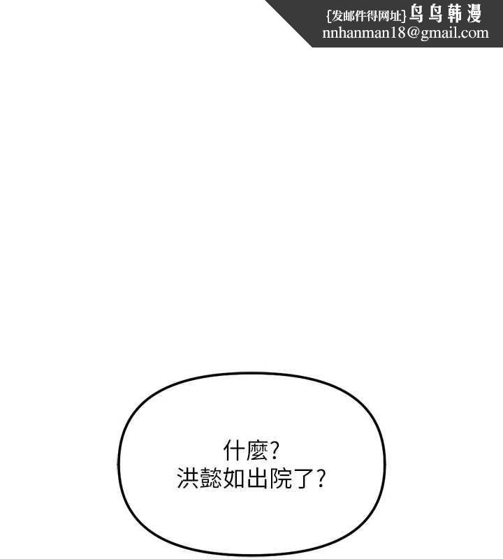 魯蛇社畜的金手指第77話-你是我唯一的依靠了
