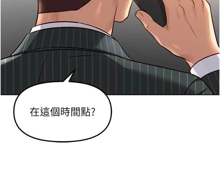 魯蛇社畜的金手指第77話-你是我唯一的依靠了