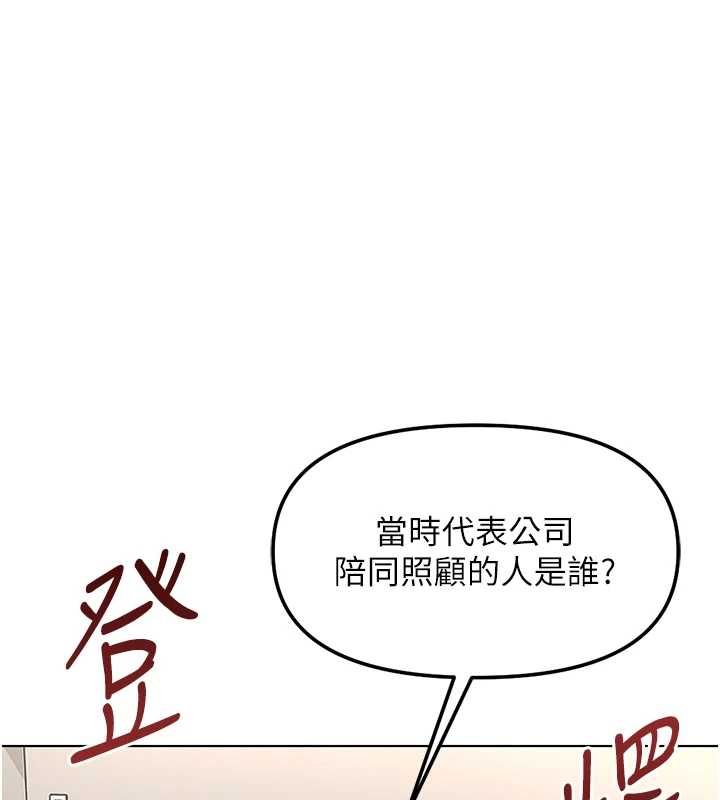 魯蛇社畜的金手指第77話-你是我唯一的依靠了