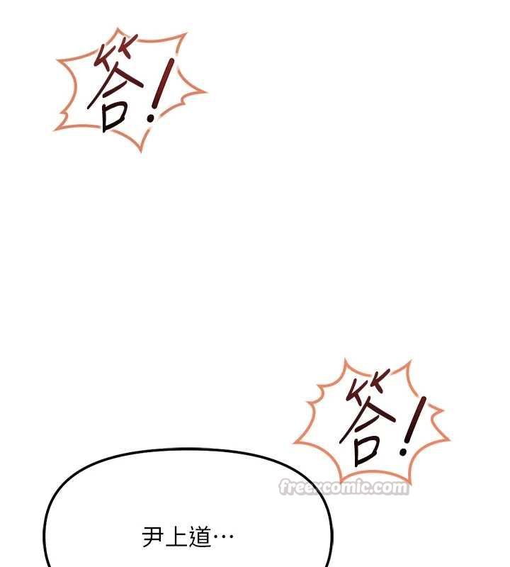 魯蛇社畜的金手指第77話-你是我唯一的依靠了