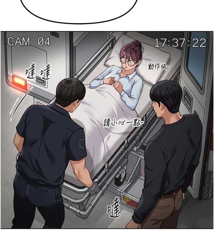 魯蛇社畜的金手指第77話-你是我唯一的依靠了