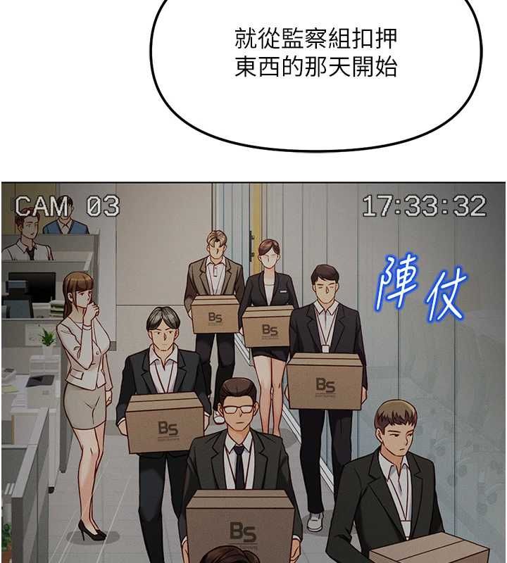 魯蛇社畜的金手指第77話-你是我唯一的依靠了