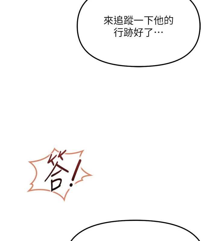 魯蛇社畜的金手指第77話-你是我唯一的依靠了