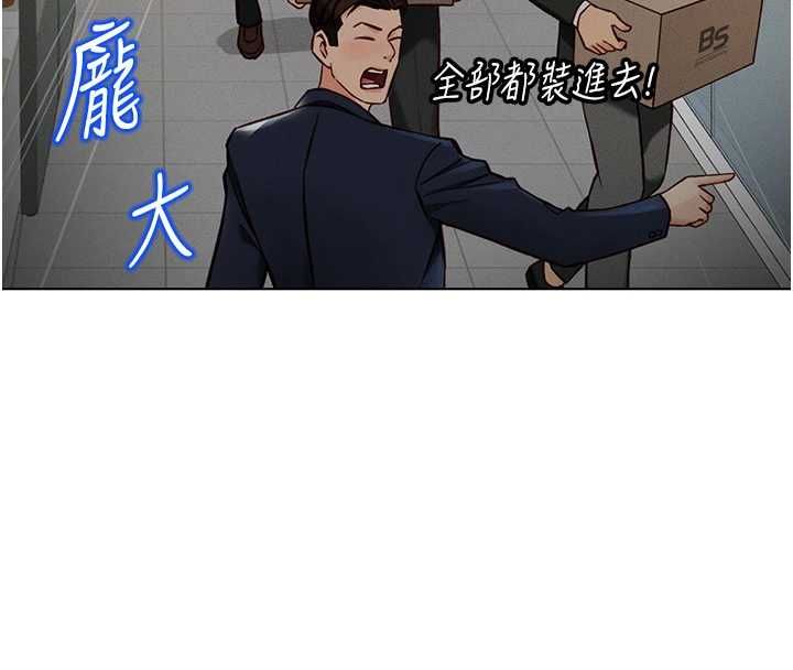 魯蛇社畜的金手指第77話-你是我唯一的依靠了