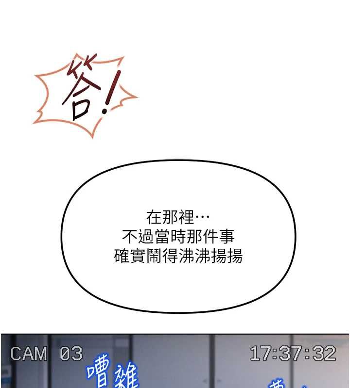 魯蛇社畜的金手指第77話-你是我唯一的依靠了
