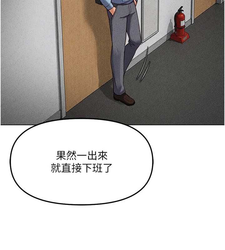 魯蛇社畜的金手指第77話-你是我唯一的依靠了