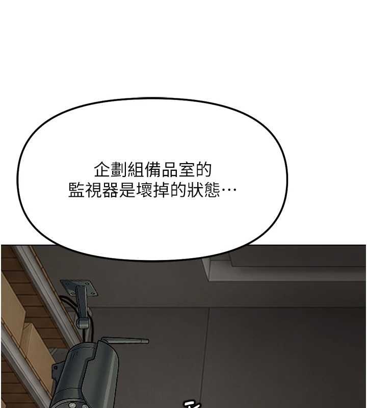 魯蛇社畜的金手指第77話-你是我唯一的依靠了