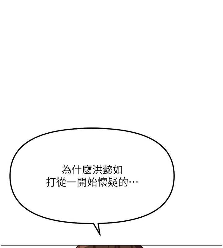 魯蛇社畜的金手指第77話-你是我唯一的依靠了