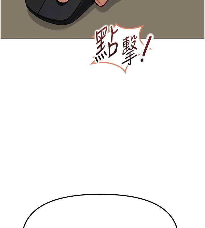 魯蛇社畜的金手指第77話-你是我唯一的依靠了