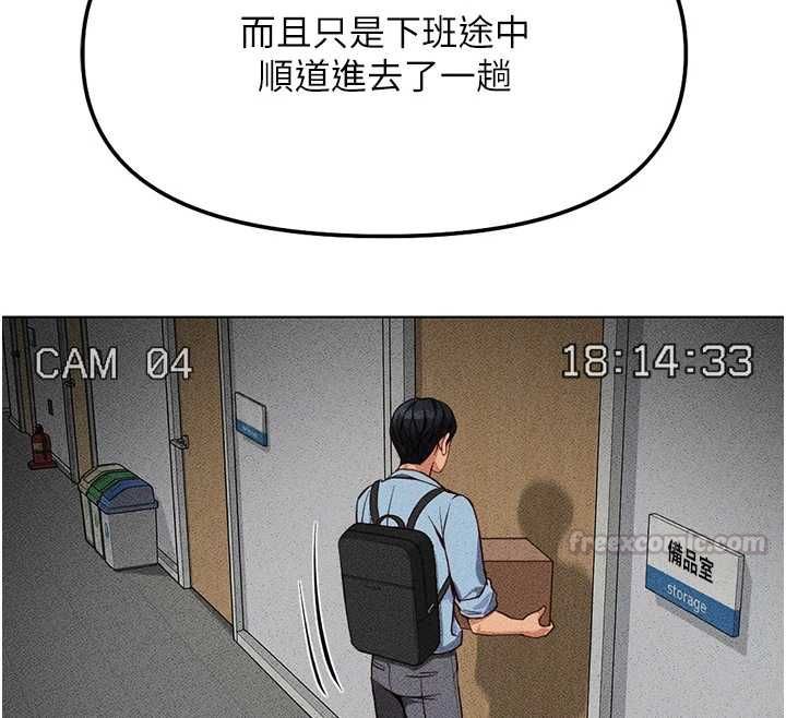 魯蛇社畜的金手指第77話-你是我唯一的依靠了