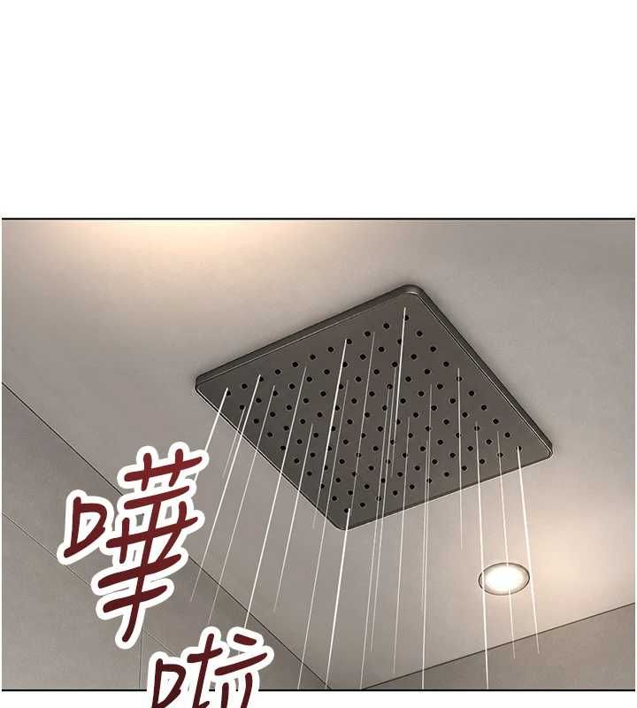 魯蛇社畜的金手指第77話-你是我唯一的依靠了