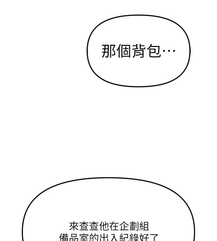 魯蛇社畜的金手指第77話-你是我唯一的依靠了