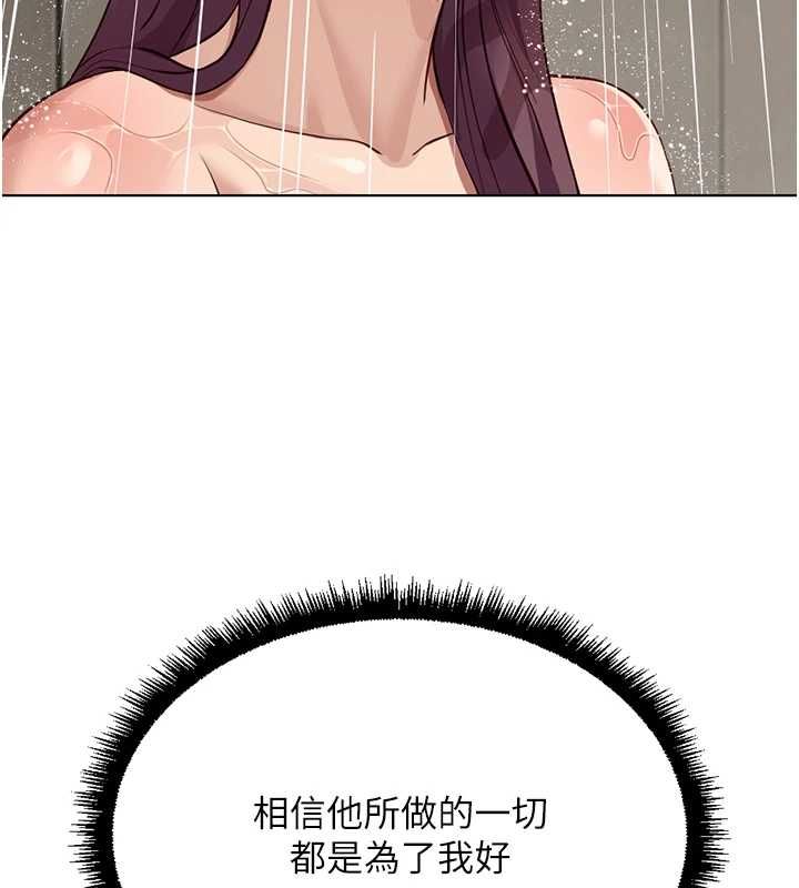 魯蛇社畜的金手指第77話-你是我唯一的依靠了