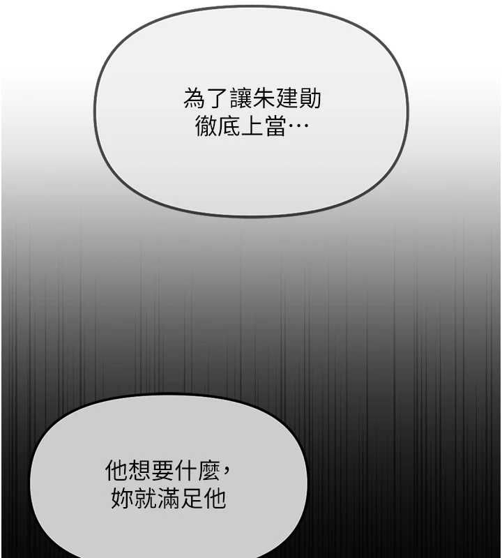 魯蛇社畜的金手指第77話-你是我唯一的依靠了