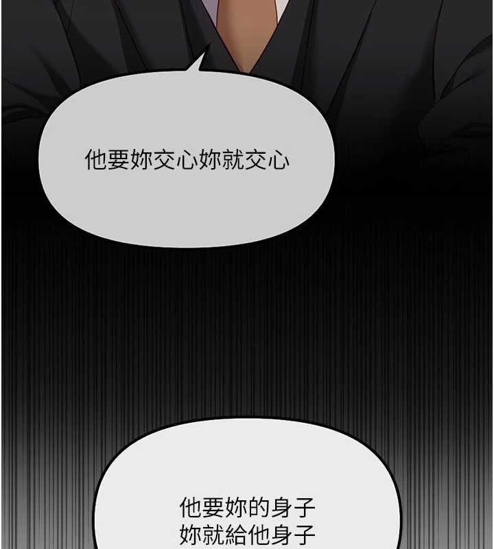 魯蛇社畜的金手指第77話-你是我唯一的依靠了