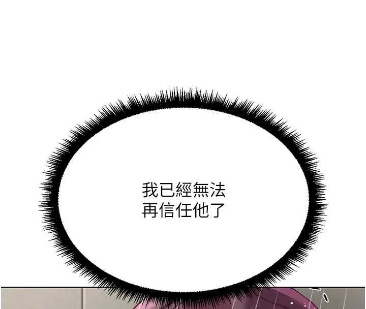 魯蛇社畜的金手指第77話-你是我唯一的依靠了