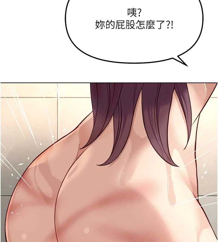 魯蛇社畜的金手指第77話-你是我唯一的依靠了