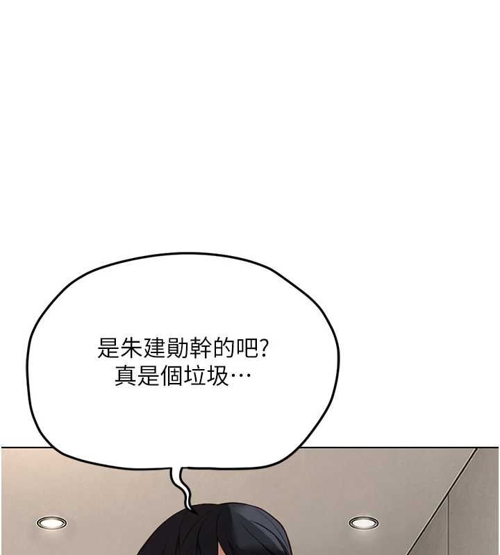 魯蛇社畜的金手指第77話-你是我唯一的依靠了