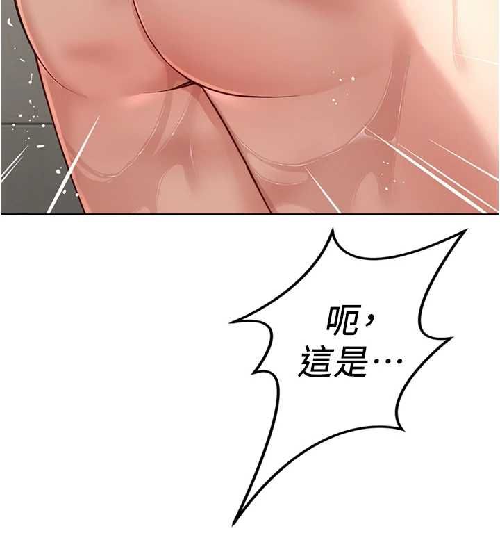 魯蛇社畜的金手指第77話-你是我唯一的依靠了