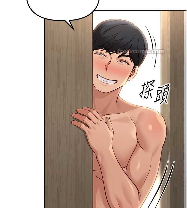 魯蛇社畜的金手指第77話-你是我唯一的依靠了