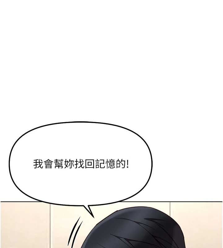 魯蛇社畜的金手指第77話-你是我唯一的依靠了